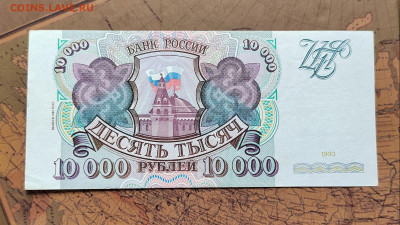 1000 руб. 1993г. Модификация 1994г. До 17.08.22г. 22:00 мск. - IMG_20220815_124048_edit_111735697977115