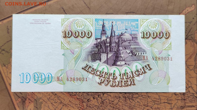 1000 руб. 1993г. Модификация 1994г. До 17.08.22г. 22:00 мск. - IMG_20220815_124056_edit_111726038497483
