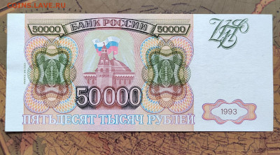 50000 руб. 1993г. Мод. 1994г. До 17.08.22г. 22:00 мск. - IMG_20220815_124220_edit_112110171365201