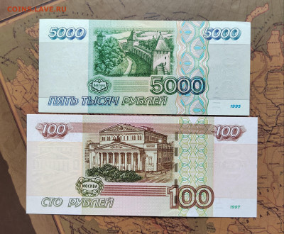 5000 руб. 1995г. До 17.08.22г. 22:00 мск. - IMG_20220815_124459_edit_112414862622897