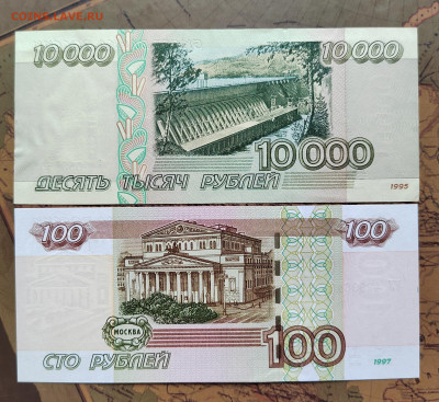 10000 руб. 1995г. До 17.08.22г. 22:00 мск. - IMG_20220815_124404_edit_112649772180203