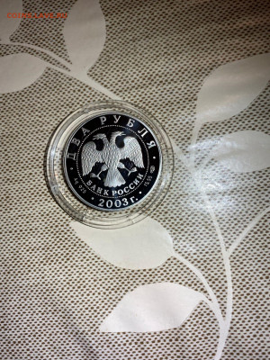 2 руб. Знаки Зодиака Рак, 2003 до 21.08 - n6l7IPosmiI