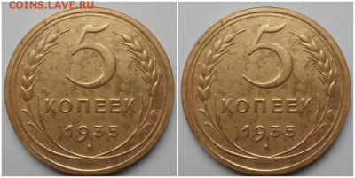 5 копеек 1935 ст.т до 21.08.2022 в 22:00м - щорпспро
