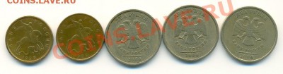 Монеты 1999, 2005, 2006, 2008 года (16 шт.) до 30.11 17:00 - сканирование0033