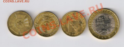 10 рублей:Курск,Елец,Малгобек и 65лет Поб. 02.12.2011г 21-00 - 40 юб. рублей