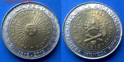 200 лет) до 21.08 - Аргентина 1 песо, 2013