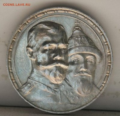 Рубль 1913 год - 300 лет Дому Романовых 18.08.2022 приятный - photo_2022-08-15_15-00-17