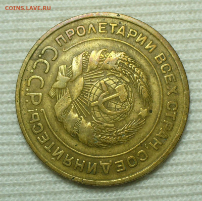 5 копеек 1934 года До 17.08.22 в 22.00 МСК - P1670128.JPG