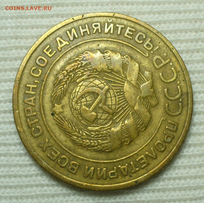 5 копеек 1934 года До 17.08.22 в 22.00 МСК - P1670127.JPG