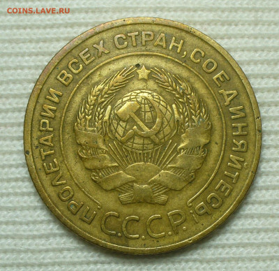 5 копеек 1934 года До 17.08.22 в 22.00 МСК - P1670125.JPG