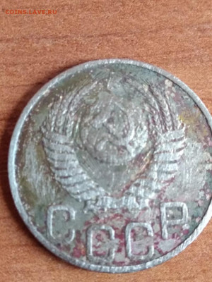 20 копеек 1950 - 20 коп2