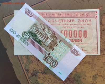 100000 руб. 1921 год. Пресс. до 17.08.22г. 22:00 мск - IMG_20220815_155439_edit_116704504498448