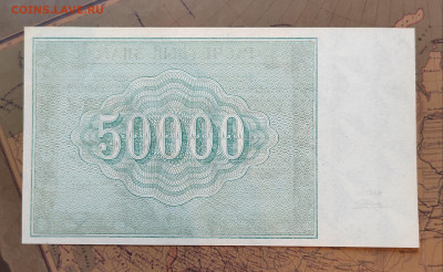 50000 руб. 1921 год. Пресс. до 17.08.22г. 22:00 мск - IMG_20220815_155313_edit_117562686224788