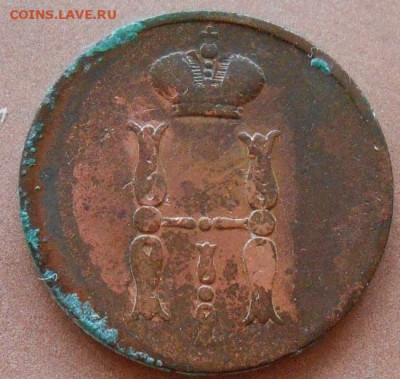 копейка 1853 ЕМ до 18.08.2022 - монеты 413