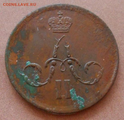 копейка 1861 ЕМ до 18.08.2022 - монеты 418