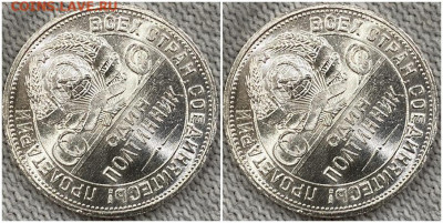 50 копеек 1925 п.л ОГОНЬ UNC БЛЕСК до 21.08.2022 в 22:00м - орп