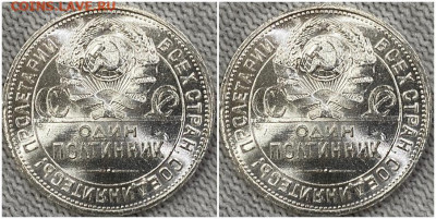 50 копеек 1925 п.л ОГОНЬ UNC БЛЕСК до 21.08.2022 в 22:00м - смитими