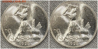 50 копеек 1925 п.л ОГОНЬ UNC БЛЕСК до 21.08.2022 в 22:00м - ормить