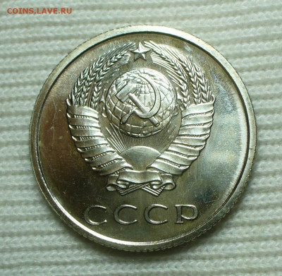 20 копеек 1965 года UNC До 16.08.22 в 22.00 МСК - P1670132.JPG