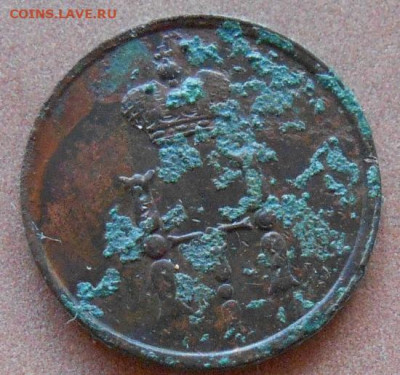 полушка 1854 ЕМ до 18.08.2022 - монеты 452
