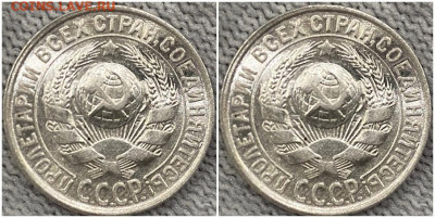 15 копеек 1929 ОГОНЬ UNC БЛЕСК до 21.08.2022 в 22:00м - пролорро