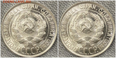 20 копеек 1928 ОГОНЬ UNC БЛЕСК до 21.08.2022 в 22:00м - ироллоти