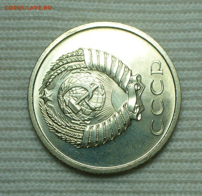 20 копеек 1967 года С 200 рублей До 16.08.22 в 22.00 МСК - P1670151.JPG
