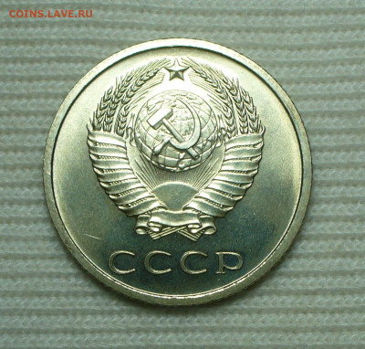 20 копеек 1967 года С 200 рублей До 16.08.22 в 22.00 МСК - P1670150.JPG