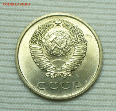 20 копеек 1973 года UNC До 16.08.22 в 22.00 МСК - P1670158.JPG