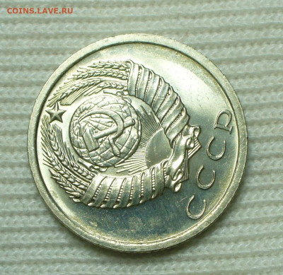 15 копеек 1975 год  До 16.08.22 в 22.00 МСК - P1670183.JPG