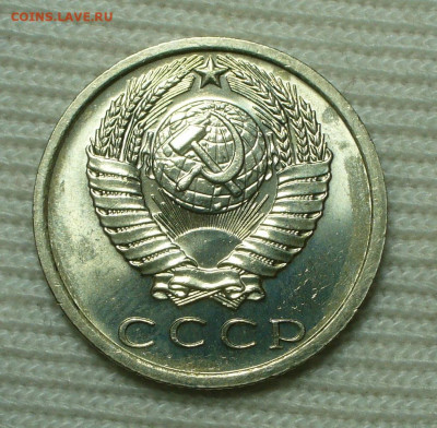 15 копеек 1975 год  До 16.08.22 в 22.00 МСК - P1670182.JPG