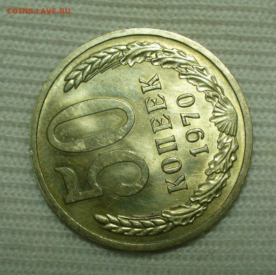 50 копеек 1970 года UNC До 16.08.22 в 22.00 МСК - P1670026.JPG