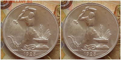 50 копеек 1925 п.л ОГОНЬ UNC БЛЕСК до 21.08.2022 в 22:00м - пролзщшрп