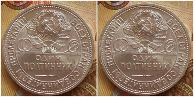 50 копеек 1925 п.л ОГОНЬ UNC БЛЕСК до 21.08.2022 в 22:00м - рпаспрол