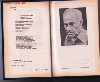 АНАТОЛИЙ РЫБАКОВ Страх 1990 г. до 21.08.22 г. в 23.00 - 041