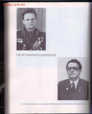 СОВЕТСКИЙ АТОМНЫЙ ПРОЕКТ 1995 г. до 21.08.22 г. в 23.00 - 046