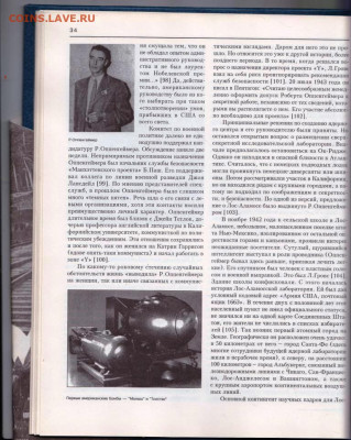 СОВЕТСКИЙ АТОМНЫЙ ПРОЕКТ 1995 г. до 21.08.22 г. в 23.00 - 047