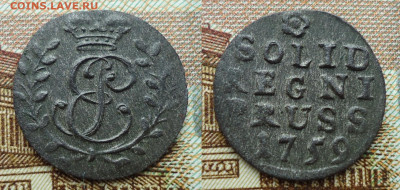 Солид 1759 ( Россия для Пруссии)до 19.08.2022 в 22.00 по МСК - imgonline-com-ua-2to1-PcChsHWKihBPcxg