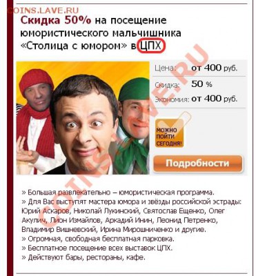 юмор - Безымянный
