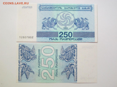 Грузия 100 000 купонов (лари) 1994 UNC - IMG_7779.JPG
