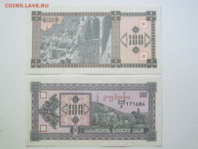 Грузия 100 купонов (лари) 1994 UNC - IMG_7787.JPG