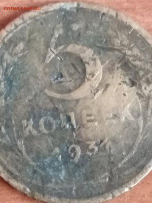 5 копеек 1933? - 19334
