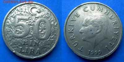 Турция - 50.000 лир 1999 года до 21.08 - Турция 50.000 лир, 1999