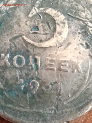 5 копеек 1933? - 0