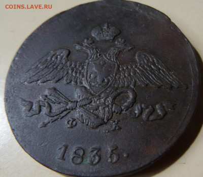 медные монеты Николая1, предпродажная - DSC00108 (2).JPG