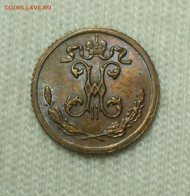4 копейки 1899 СПБ С Блеском До 16.08.22 в 22.00 МСК - P1670598.JPG