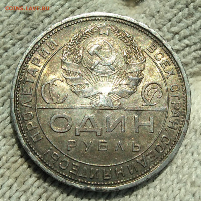 1 рубль 1924г.Отличный - IMG_20220815_151634 (2)