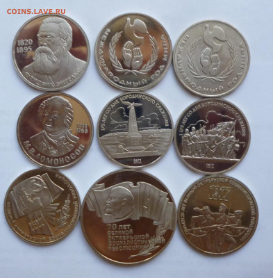 ЮБИЛЕЙКА СССР. Староделы. Пруф. Фикс. До ухода в архив. - P1060402.JPG