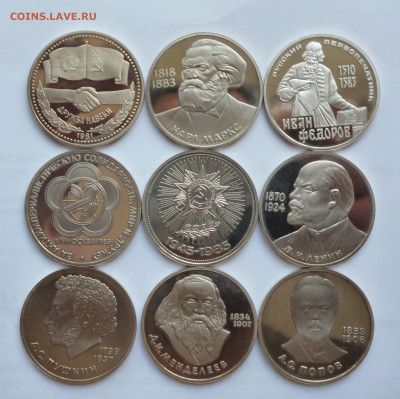 ЮБИЛЕЙКА СССР. Староделы. Пруф. Фикс. До ухода в архив. - P1060400.JPG