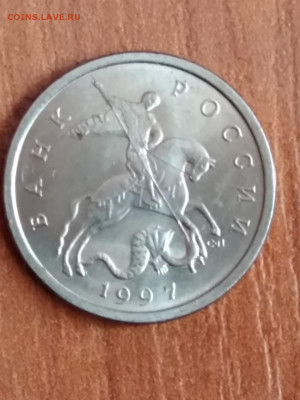 5 копеек 1997 - 519972